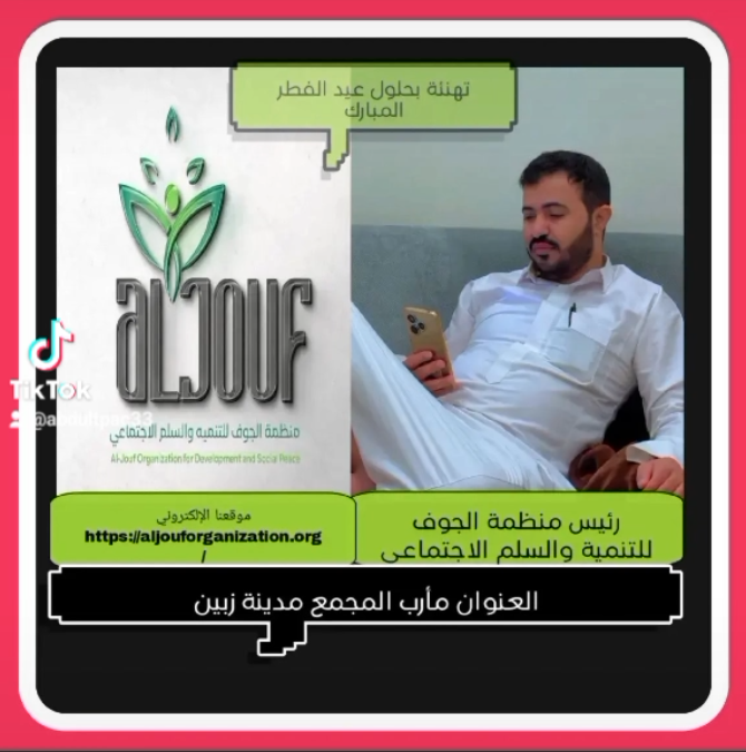 تهنئة بحلول عيد الفطر المبارك